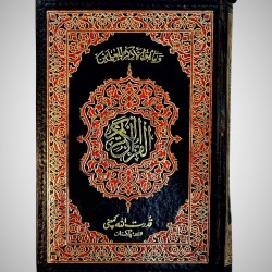 Medium Arabic Quran Sharif – Green Hardcover Edition