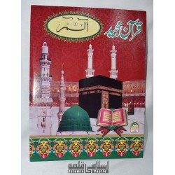 30 Sipara Set (100/30 ASR) – Complete Quran in Individual Paras