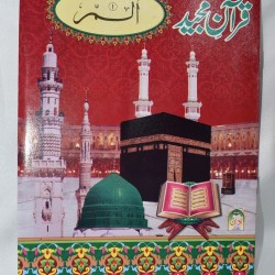 30 Sipara Set (100/30 ASR) – Complete Quran in Individual Paras