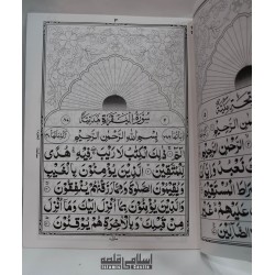 30 Sipara Set (100/30 ASR) – Complete Quran in Individual Paras