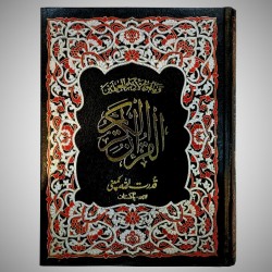 Quran Sharif – Arabic Text with Elegant Black Cover