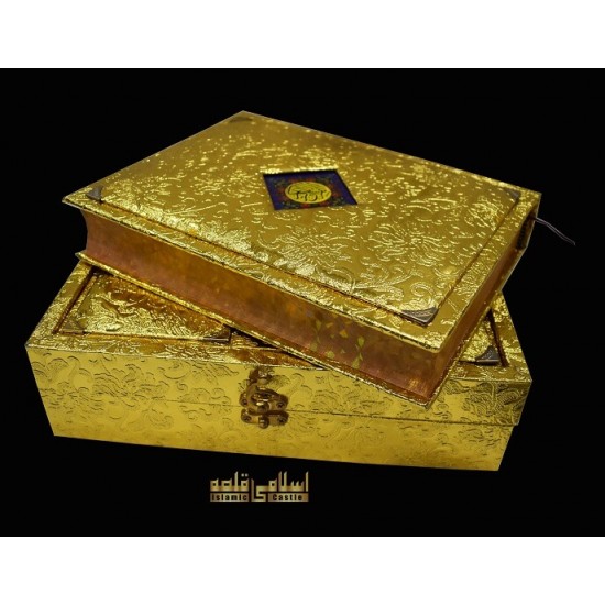 Fancy Quran Golden 114A