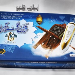 Pen Quran AT08 – Digital Quran Recitation & Learning Device