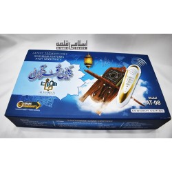 Pen Quran AT08 – Digital Quran Recitation & Learning Device