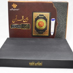 Pen Quran AT5000 – Premium Digital Quran with Audio Recitation & Translation