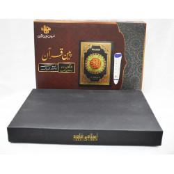 Pen Quran AT5000 – Premium Digital Quran with Audio Recitation & Translation