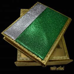 Quran Golden 84M with Box – Special Edition Indo-Pak Script