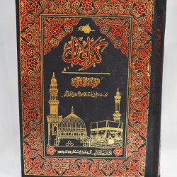 Quran Black 81 – Premium 12 Line Tajweed Edition