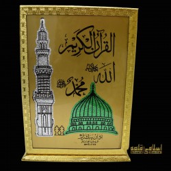 Quran Golden 84M with Box – Special Edition Indo-Pak Script