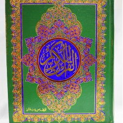 Quran Green 103 – 11 Line Indo-Pak Script Edition