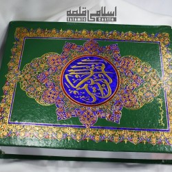 Quran Green 103 – 11 Line Indo-Pak Script Edition