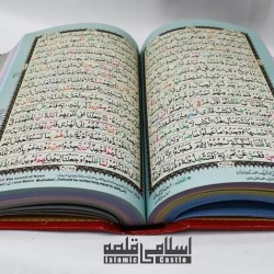 Quran Red 175/AL – 13 Line Hardcover Edition with Indo-Pak Script