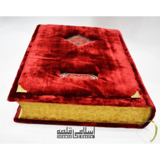 Quran Translated Velvet Box 164FRB