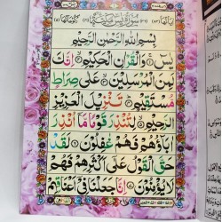 Surah Yaseen with Rose Attar – K124L Scented Edition