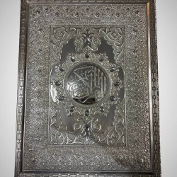 Quran Pak Silver Cover Box