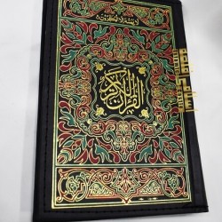 Holy Quran with Zipper Cover – 75Z Edition