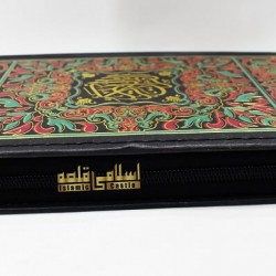 Holy Quran with Zipper Cover – 75Z Edition