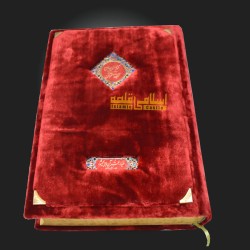 Maroon Velvet Quran – Soft Luxury Quran for Gifting & Personal Use