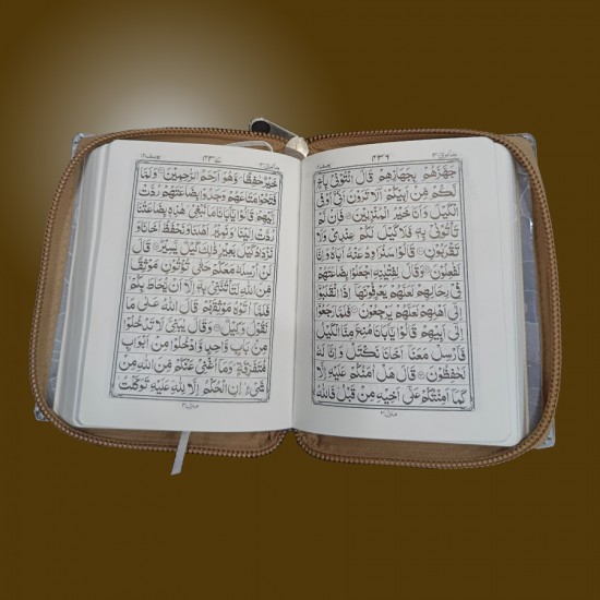 Pocket Quran 12 Lines 