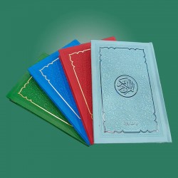 Quran 411B Tajweed – Colorful 12 Line Edition for Memorization