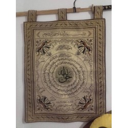Taweez Wall Hanging Limited Edition