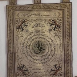 Taweez Wall Hanging Limited Edition