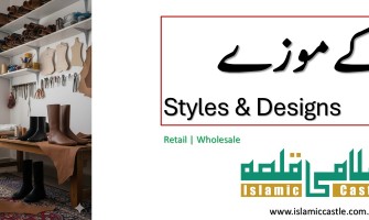 اسلامی خفّین (Leather Socks) — وضو، نماز، اور سردی میں آرام و تحفظ کے لیے مکمل رہنمائی