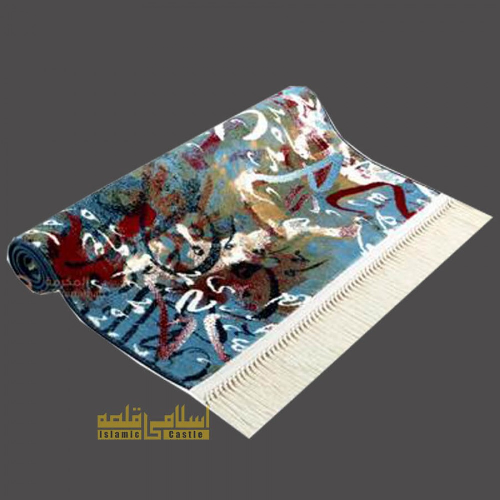 Modern Art Arabic Calligraphy Prayer Mat Dark Blue - Islamic Castle