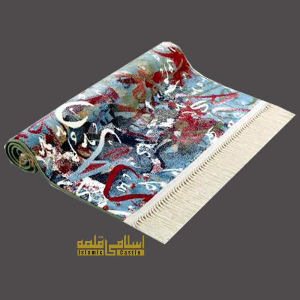 Modern Art Arabic Calligraphy Prayer Mat Light Green- Islamic Castle