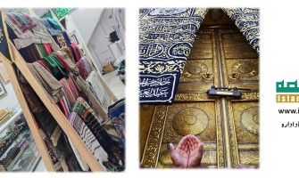 اسلامی قلعہ — حلال مصنوعات، سنت کے مطابق سامان اور روحانی تحفے (اسلام آباد، لاہور، کراچی وغیرہ)  مکمل اسلامی شاپنگ کا قابل اعتماد آن لائن مرکز Islamic Castle