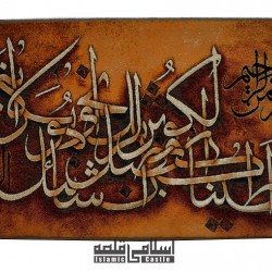 Surah Kausar 100x50